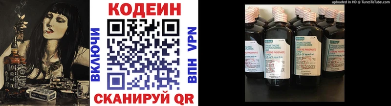 Кодеиновый сироп Lean Purple Drank  магазин  наркотиков  Новотитаровская 