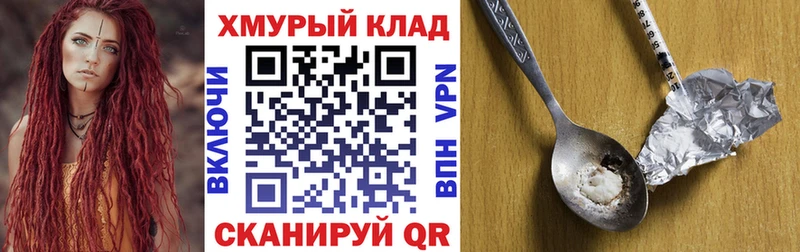 это состав  ОМГ ОМГ маркетплейс  Новотитаровская  как найти закладки  Героин Heroin 